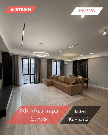 бишкек квартира сатып алам: 3 комнаты, 133 м², Индивидуалка, 10 этаж