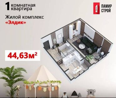 Продажа квартир: 1 комната, 45 м², 108 серия, 6 этаж, ПСО (под самоотделку)