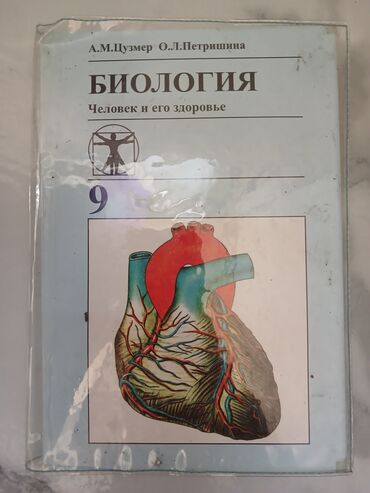 английский язык седьмой класс абдышева: Учебники 3-11 класс Математика 6 класс-100 сом Алгебра 9 класс-150 сом