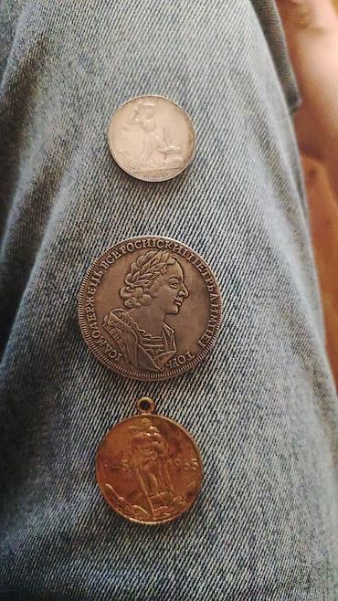 qedimi pullar: 1 Rubl, 1725 il, Vəziyyəti: Yaxşı — 5
