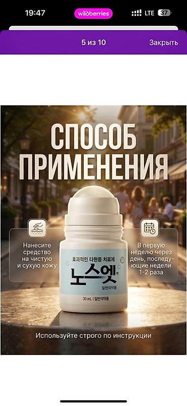 stress: Дезодорант Антиперспирант ролик No Sweat No Stress, 30 мл Доставка — 3