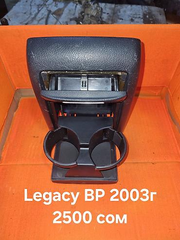 хюндай гетз: Подстаканик Legacy BP 2003 — 1