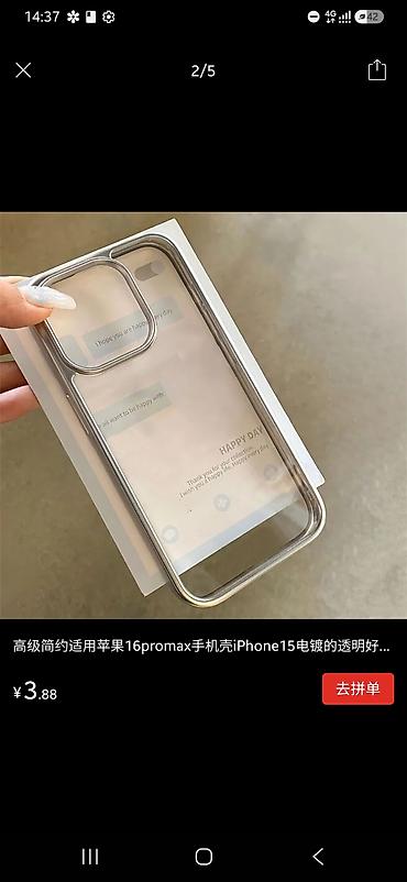 red dead: Чехол Iphone 15 pro max Состояние: Абсолютно новый.Перепутав заказала — 1