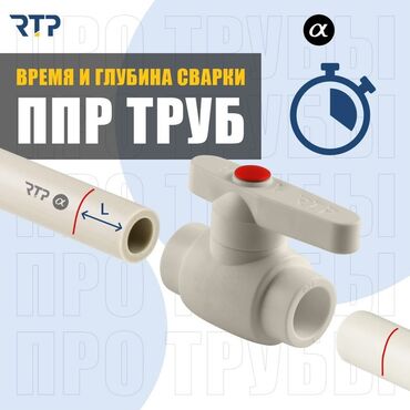набор фрезы: Суу түтүгү Материалы: Полипропилен (ПП)