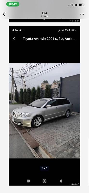 camri 70: Toyota Avensis: 2004 г., 2 л, Автомат, Бензин, Универсал — 1