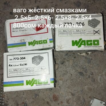 колонки в авто: АВВ автомат трёхполюсный УЗО ДИФ автомат контактор модульный нулевой