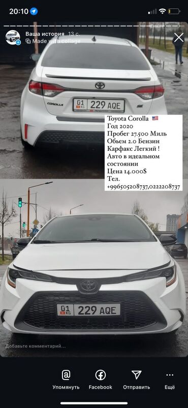 Toyota: Toyota Corolla: 2020 г., 2 л, Автомат, Бензин, Седан