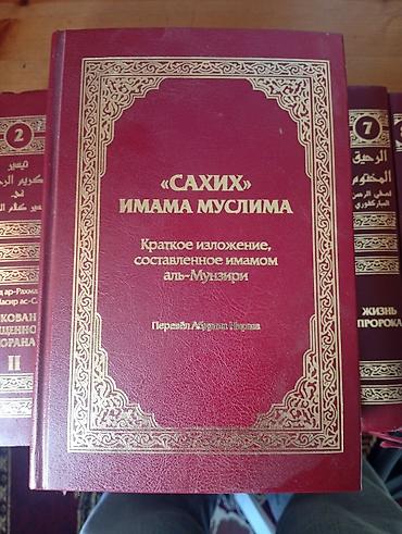 лекции: Полное собрание исламской литературы в красных тиснёных переплётах — 3