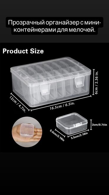 органайзер для кремов: Коробка, 16 см x 12 см x 6 см