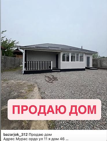 Продажа коттеджей и домов: Продаётся дом Адрес: Мурас Ордо, ул. 11-я, дом 46 Одноэтажный жилой — 1
