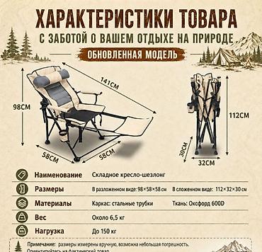 camp: Кресло раскладное туристическое Camping Boss Pro Купить в Бишкеке — 2