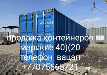 Контейнеры: Срочно продам контейнер морской 40 тон Контейнер получился в буддизме