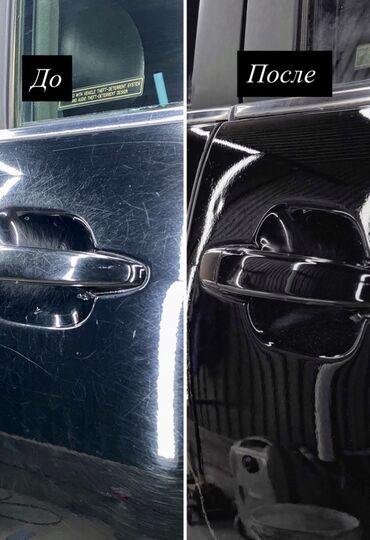 покраска бампера автомобиля цена: Полирование и детейлинг авто - Полировка фар — восстановление