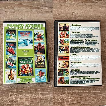 pes 21 disk: DVD disklər cizgi filmləri, Bu şəhərdə CORAF 2009, eralaş, simpsonlar — 7