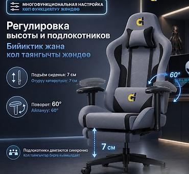 кресло дота: Игровое кресло, Новый, С колесиками, цвет - Серый, Экокожа — 8