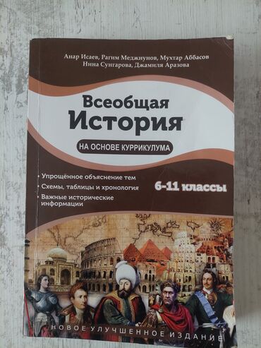 ruslan rzayev: Kitablar, jurnallar, CD, DVD