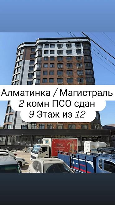 2 комнаты, 69 м², Кок-Жар ж/м Элитка, 9 этаж, ПСО (под самоотделку) at lalafo.kg 2 комнаты, 69 м², Кок-Жар ж/м Элитка, 9 этаж, ПСО (под самоотделку)