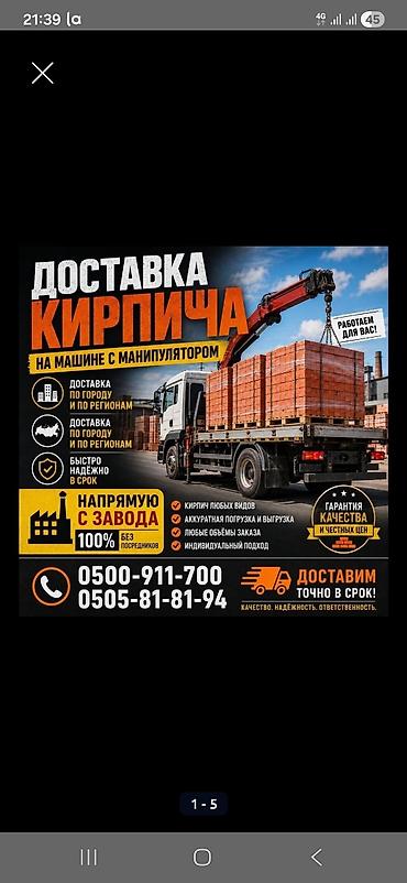 снос демонтаж: СОНЯ СОНЯ КИРПИЧ КИРПИЧ КИРПИЧ КИРПИЧ КИРПИЧ КИРПИЧ КИРПИЧ КИРПИЧ — 7