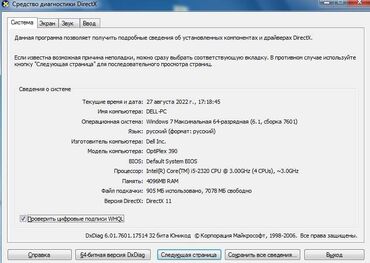 Masaüstü kompüterlər və iş stansiyaları: DELL Optiplex 7010 CPU Intel Core i5 “3570S” 3,1 HGz, DDR3 4 Gb — 21