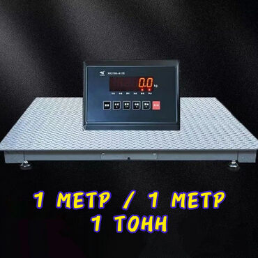 пш метр: Электронные платформенные весы размером 1 метр на 1 метр и
