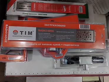 tim: Дренажный канал для душа TIM BAD414502, размер 70×450 мм. Особенности — 1