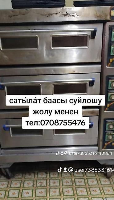 шикав: Промышленная электрическая печь для выпечки, трехкамерная. - — 2