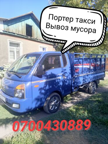 eura купить ортопедические матрасы бишкек цена бишкек: Портер, грузовые перевозки