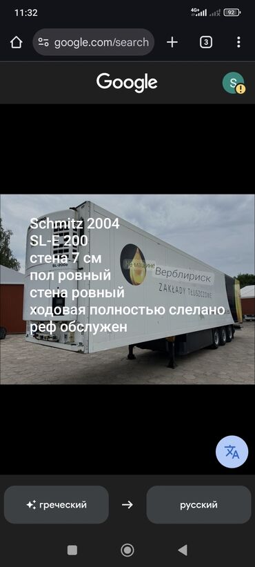 масляные радиаторы: Прицеп, Schmitz Cargobull, Рефрижератор, Б/у