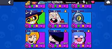 Другие игры и приставки: Аккаунт Brawl Stars ном: торг есть чоноюш Крек 🤣 - Собрано 101/101 — 1