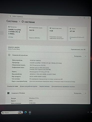 компы: Компьютер, ядер - 8, ОЗУ 16 ГБ, Игровой, Новый, Intel Core i7, NVIDIA GeForce RTX 2070, SSD — 1