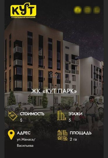 купить квартиру в джале бишкек: 3 комнаты, 77 м², Индивидуалка, 4 этаж, ПСО (под самоотделку)