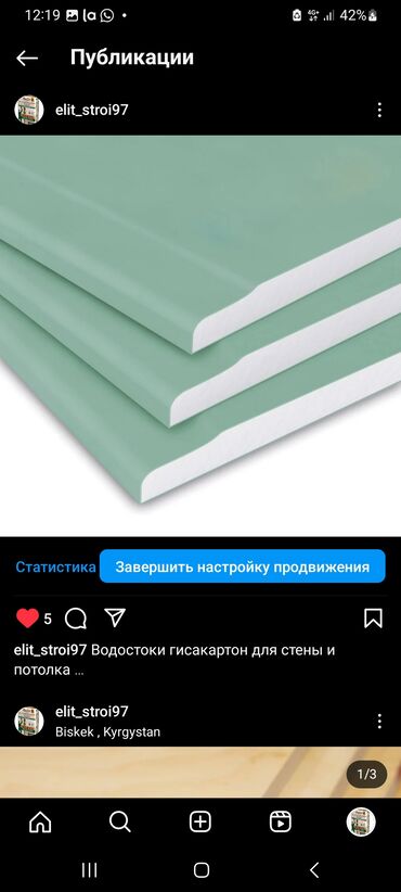 Другие изоляционные материалы: Предлагается минеральная вата в рулонах, предназначенная для at lalafo.kg — 5 Другие изоляционные материалы: Предлагается минеральная вата в рулонах, предназначенная для — 5