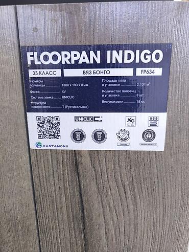 Дом и сад: Ламинат FLOORPAN INDIGO «Вяз Бонго» (арт. FP634) - Класс — 2