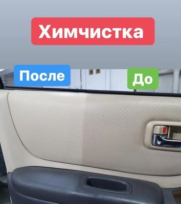 аксессуар для авто: Чуу өткөрбөйт