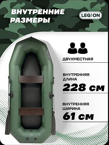 Лодки и комплектующие: Лодка, Гребная, ПВХ — 4