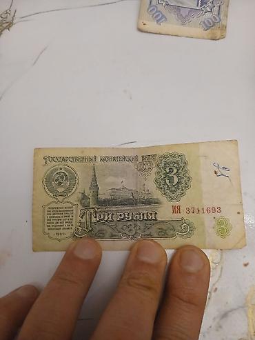 kağız pullar: Sovet dövrünə aid kağız pullar – 3 rubl nominalı, 1961-ci il — 4