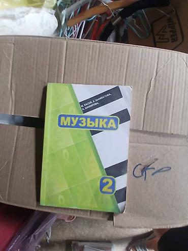 Математика: Продаю учебники с 1-7класс. Новые книги по 200сом. старые отдам по — 18