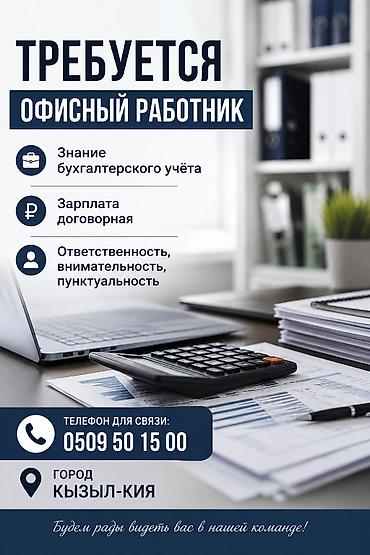 Бухгалтер