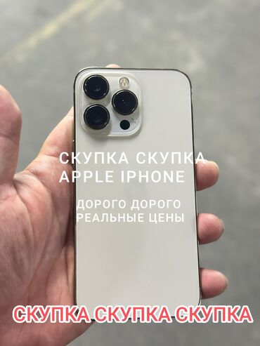 где можно купить стиральную машину бу: IPhone 14 Pro, Колдонулган, 256 ГБ, Deep Purple, Бөлүп төлөө менен, 99 %