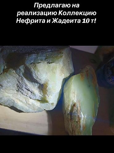 жаду: Нефрит и жадеит, цена 18$ за кг. оптом, одним лотом. Вес пакет — 5