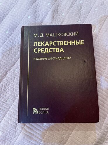 гдз по я и мир 3 класс бухова 1 часть рабочая тетрадь: Продаю новую книгу Покупала для себя, но не понадобилась В отличном