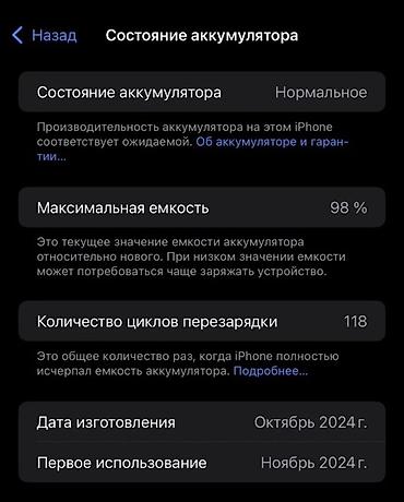 Apple iPhone: IPhone 16 Pro Max, Б/у, 256 ГБ, Desert Titanium, Наушники, Зарядное устройство, Защитное стекло, 98 % — 7