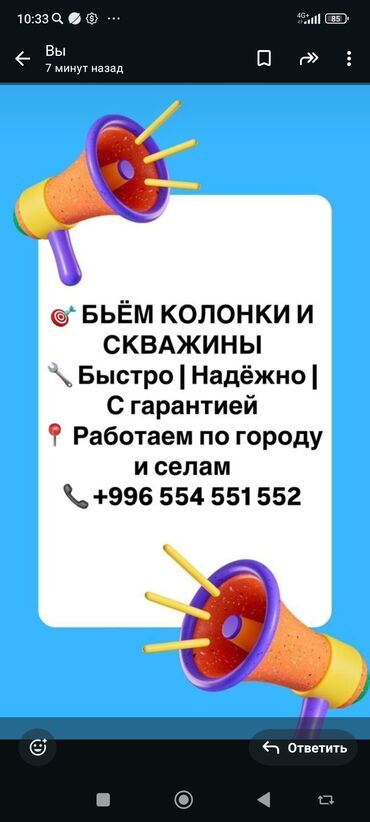 Другие стройуслуги: Предлагаем услуги по бурению скважин и установке колонок. Работаем