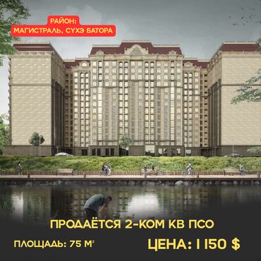 Продажа квартир: 2 комнаты, 75 м², Элитка, 3 этаж, ПСО (под самоотделку)