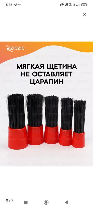 для салона авто: Щетки для чистки автомобиля В трудно доступный местах