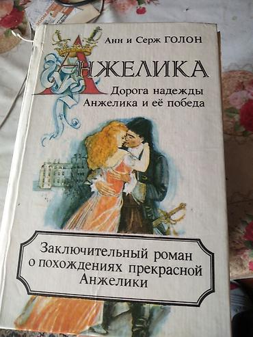 романа: Роман, Б/у, Самовывоз — 1