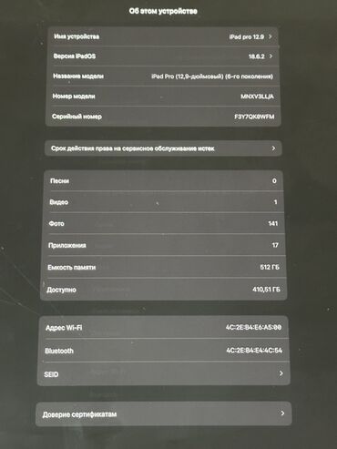 планшет с ручкой бишкек: Планшет, Apple, эс тутум 512 ГБ, 12" - 13", Wi-Fi, Классикалык түсү - Күмүш