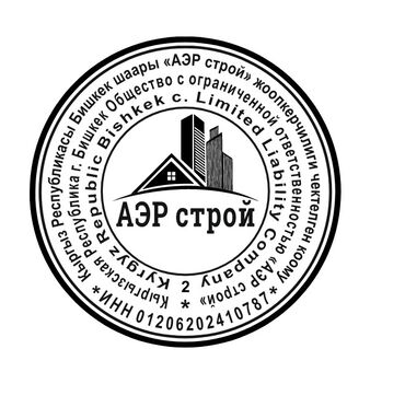 гостевой дом на иссык куле: Батирлер 6 жылдан ашык тажрыйба