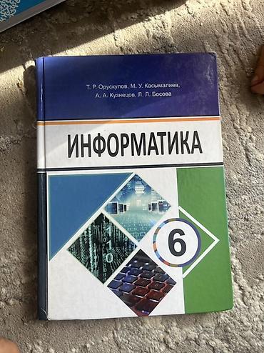 солдатские формы: Комплект учебников для 6 класса: 1) История Древнего мира — А. А — 7