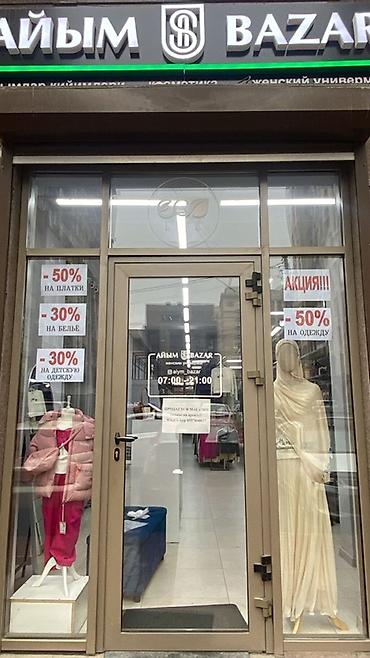 Другая женская одежда: Продается готовый бизнес, или можете все оборудование вместе с — 1